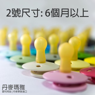 瑪雅邁麥 2號尺寸(6m-18m)【在台現貨, 47色】丹麥Bibs colour  天然橡膠安撫奶嘴