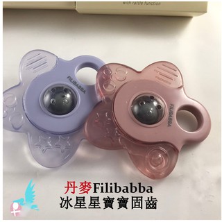 瑪雅邁麥【在台現貨】丹麥Filibabba品牌 嬰兒冰星星固齒(2入)