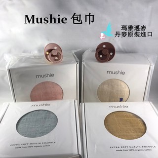 瑪雅邁麥【在台現貨】MUSHIE SVØB嬰兒包巾120*120cm 100%有機棉