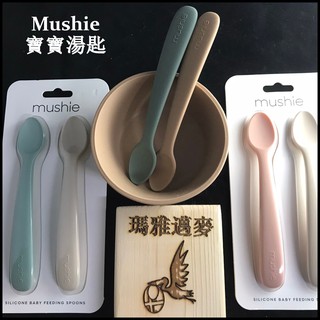 瑪雅邁麥【在台現貨】Mushie ★新品 Baby spoon 寶寶湯匙(2入)