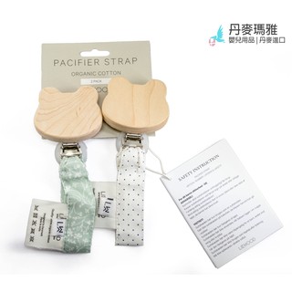 瑪雅邁麥【在台現貨，限量商品】丹麥Liewood 木夾小熊奶嘴練
