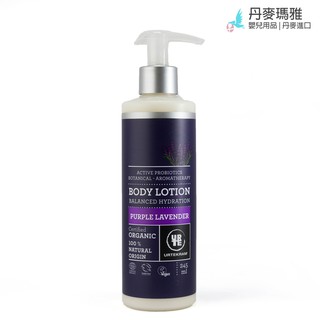 瑪雅【在台現貨】urtekram 有機乳液250 ml