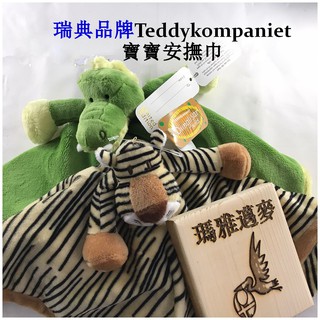 瑪雅邁麥【在台現貨】瑞典Teddykompaniet寶寶安撫巾(9種動物造型)