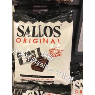 瑪雅【在台現貨】sallos 甘草糖110g
