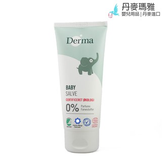 瑪雅邁麥【在台現貨】Derma德瑪嬰兒salve軟膏